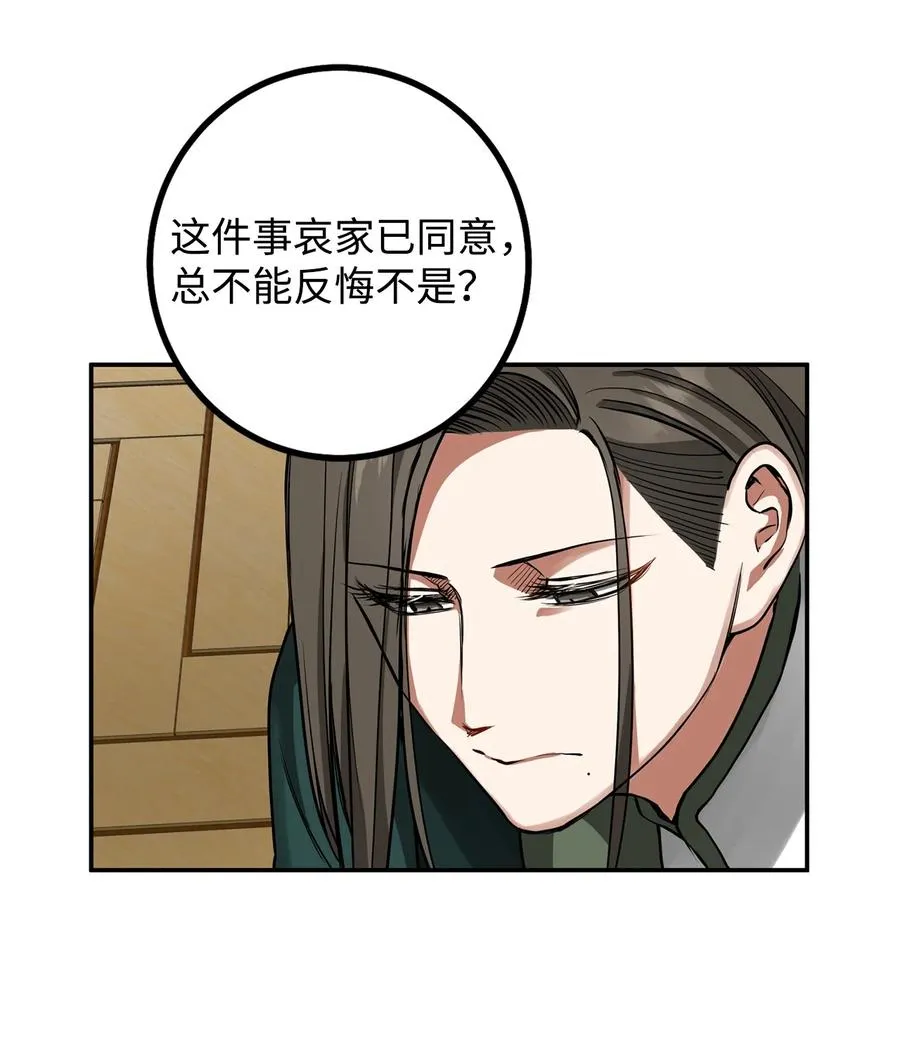 39 诚意 第56页
