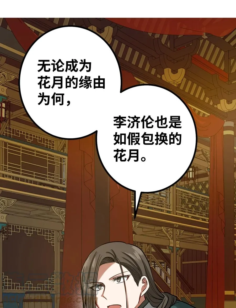 39 诚意 第58页