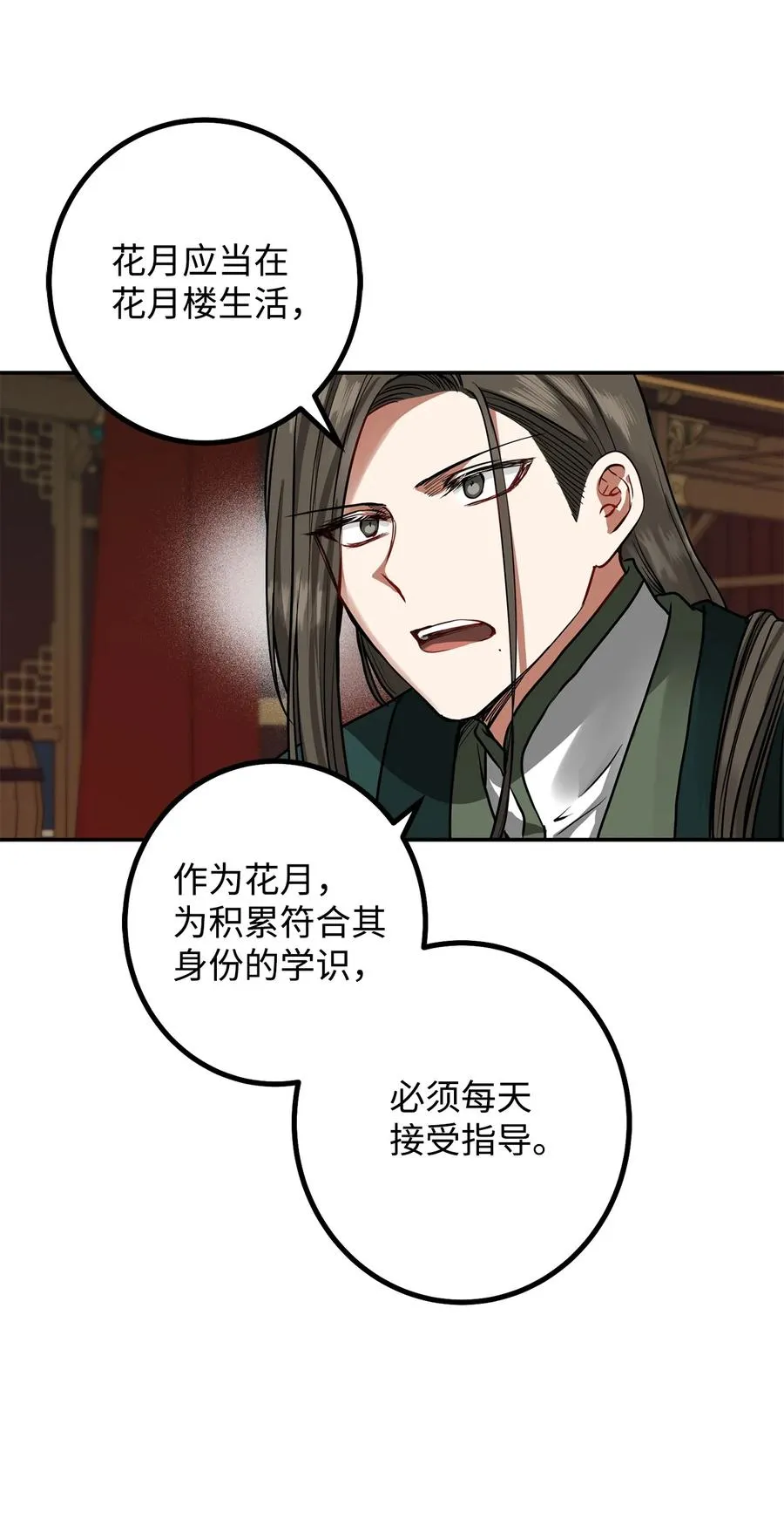 39 诚意 第60页