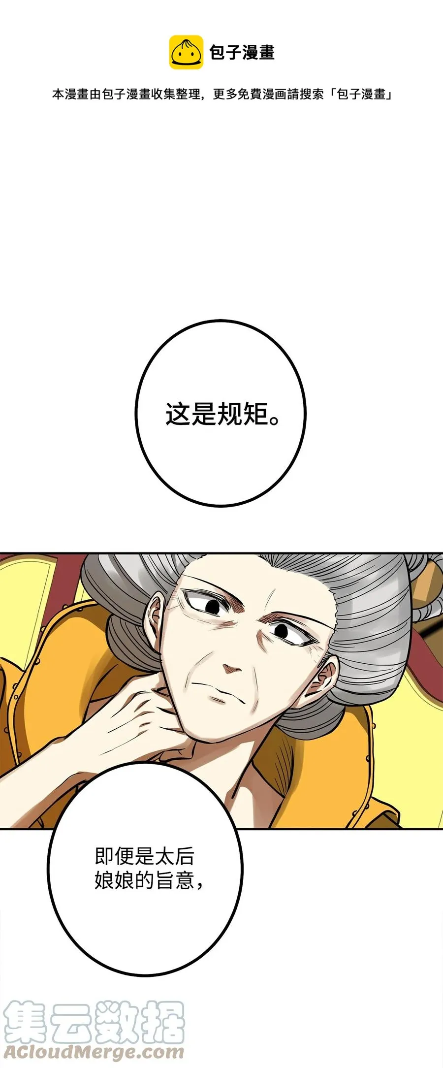39 诚意 第61页