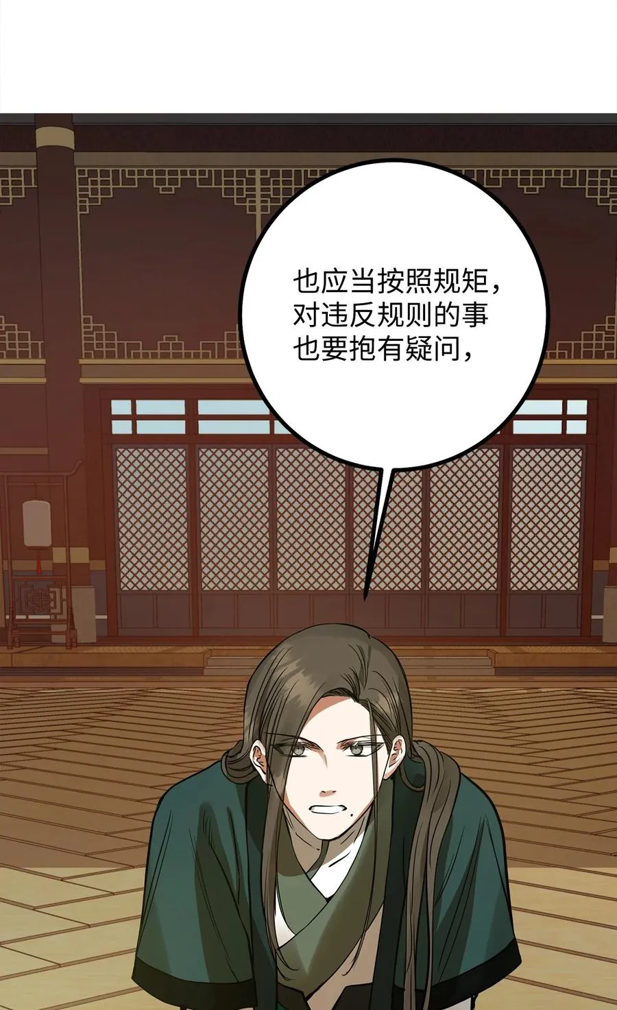 39 诚意 第62页