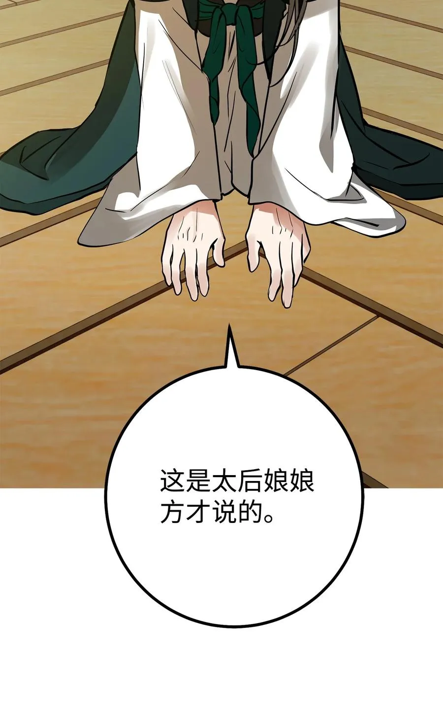 39 诚意 第63页