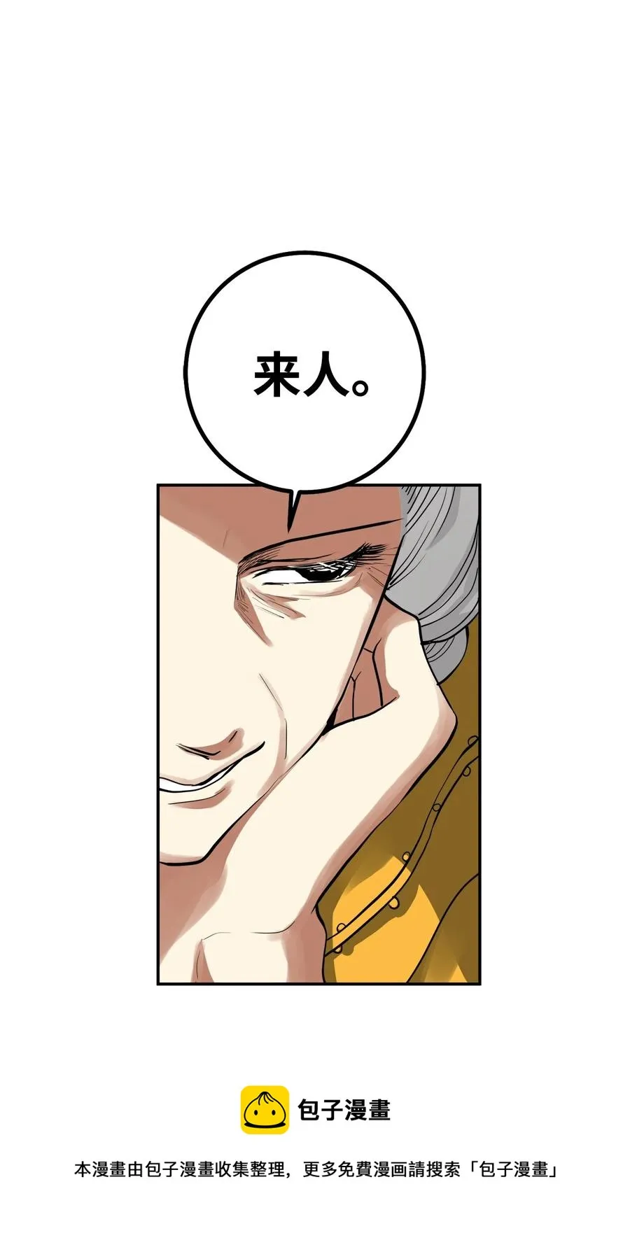 39 诚意 第65页