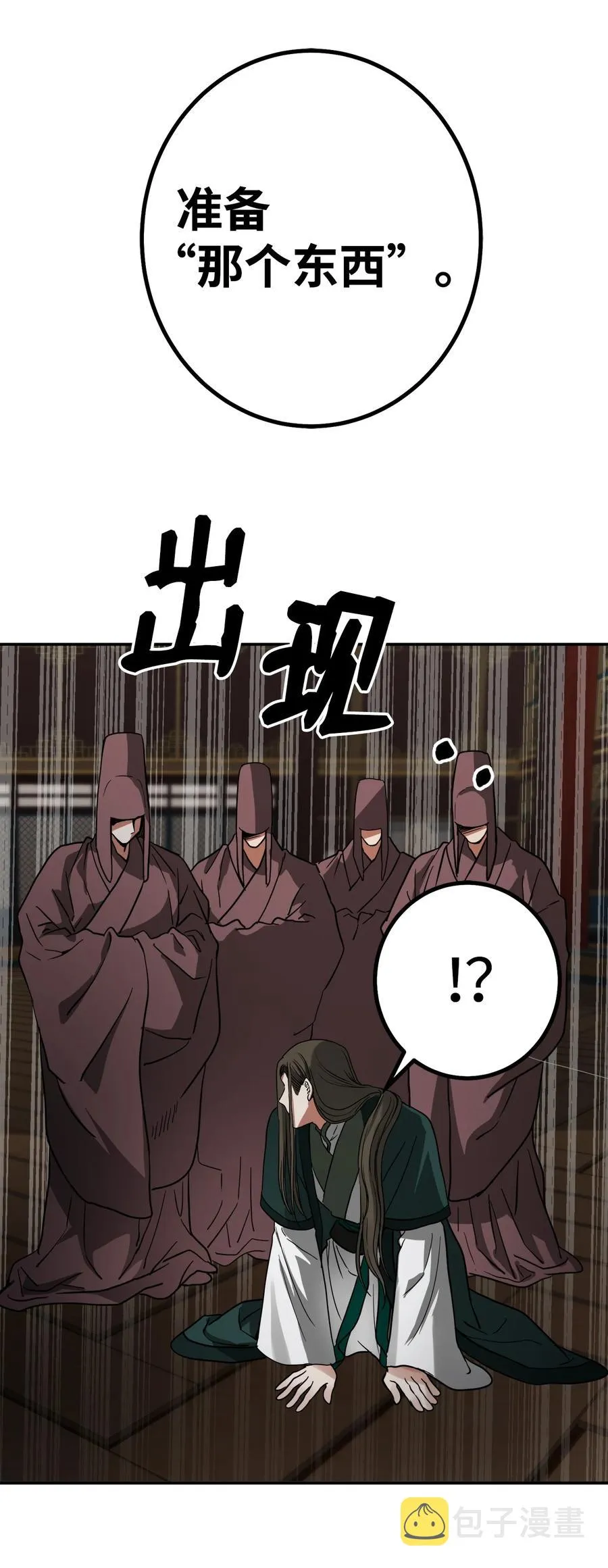 39 诚意 第66页