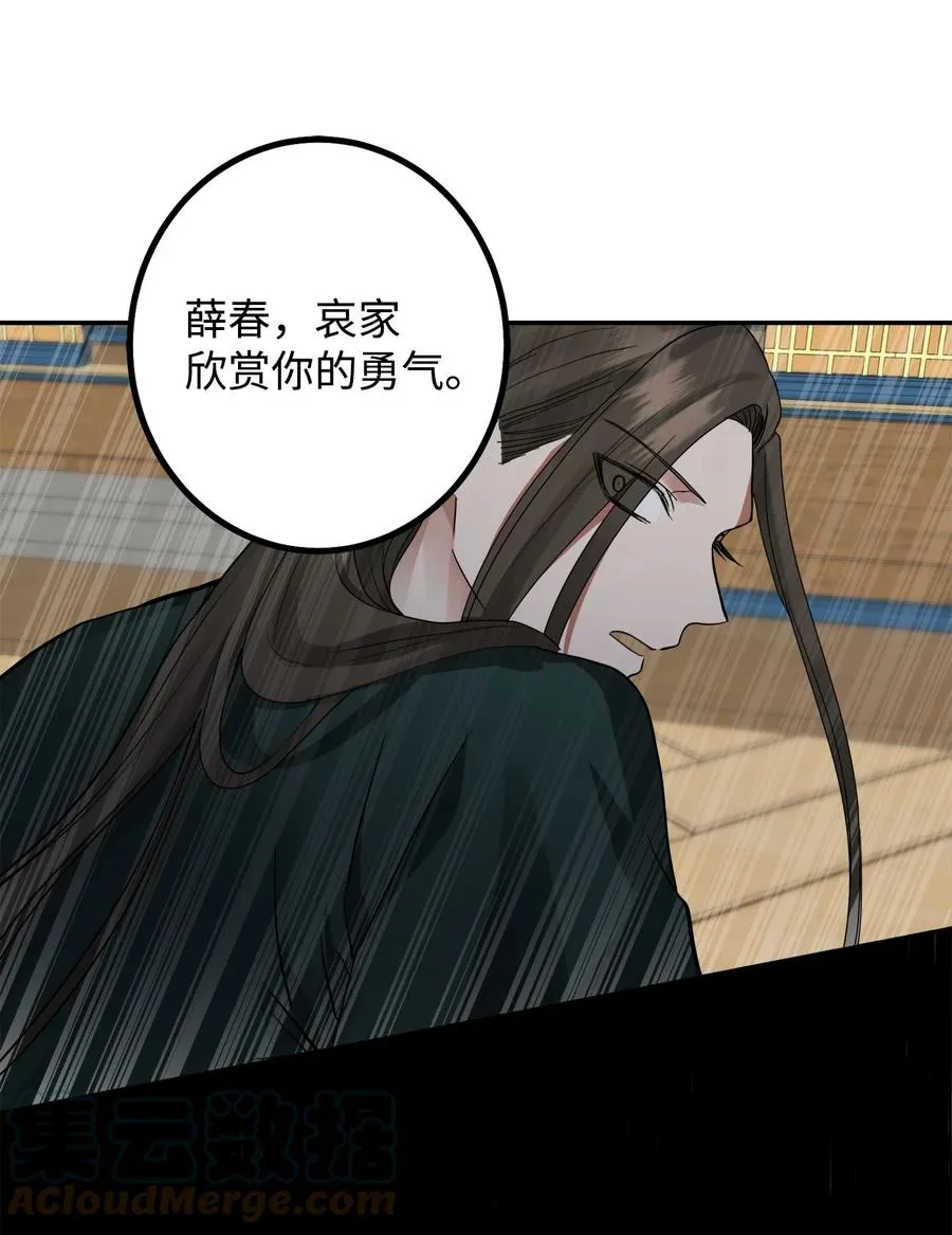 39 诚意 第67页