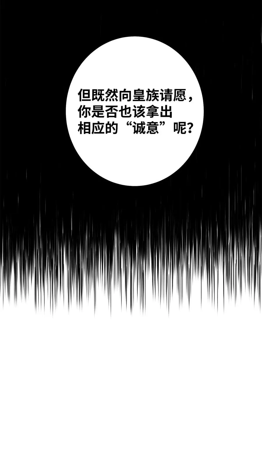 39 诚意 第68页