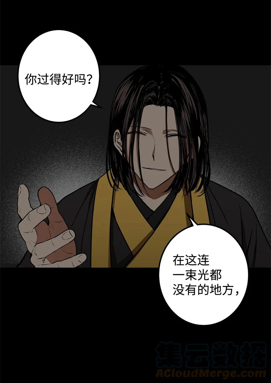 37 全都是梦 第4页