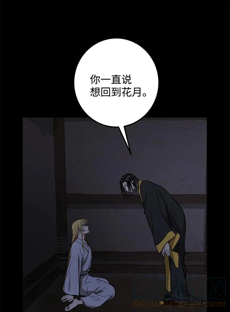 37 全都是梦 第7页