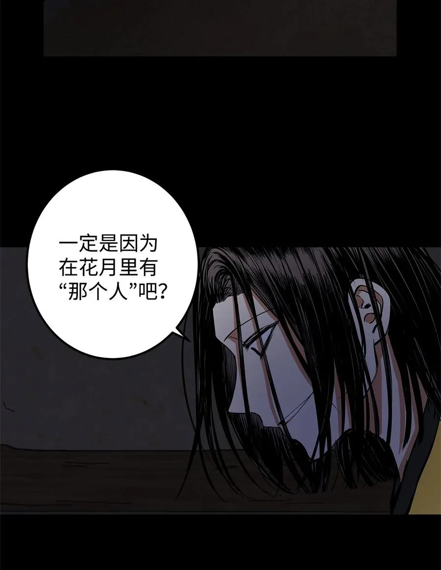 37 全都是梦 第8页