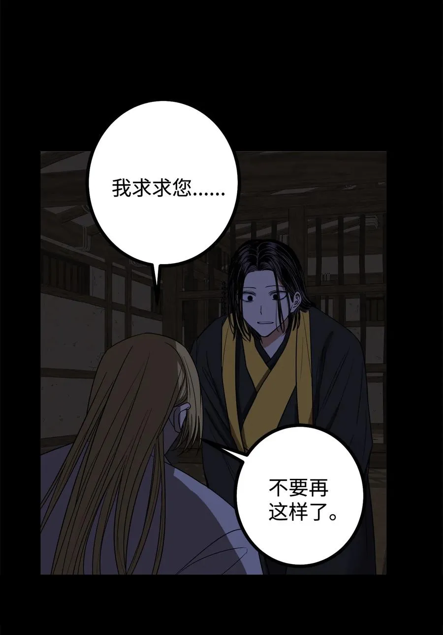 37 全都是梦 第11页