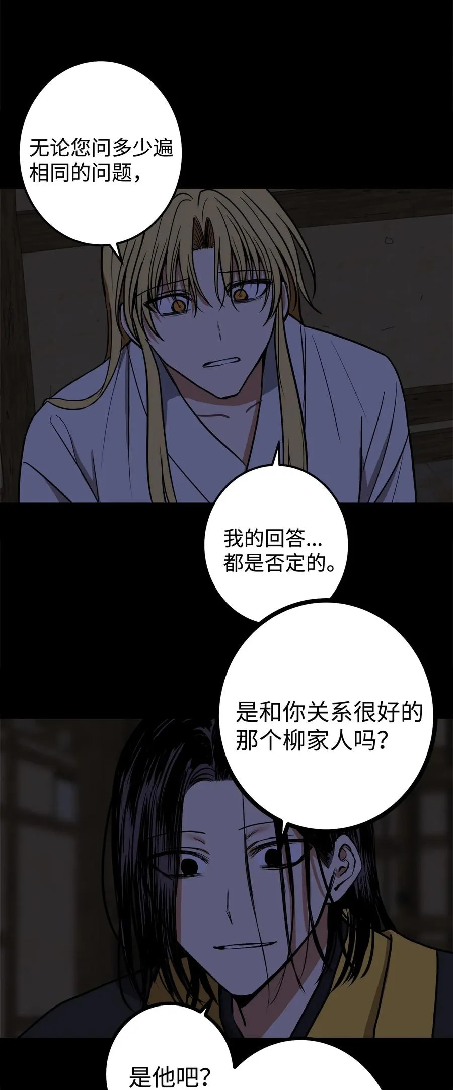 37 全都是梦 第12页