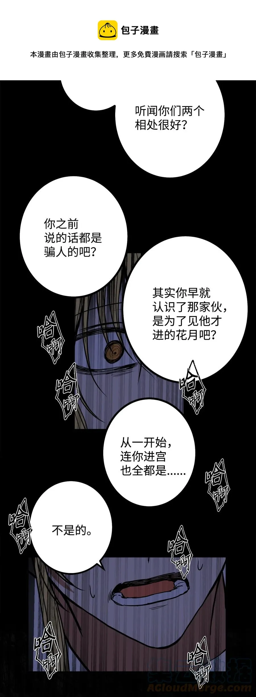 37 全都是梦 第13页