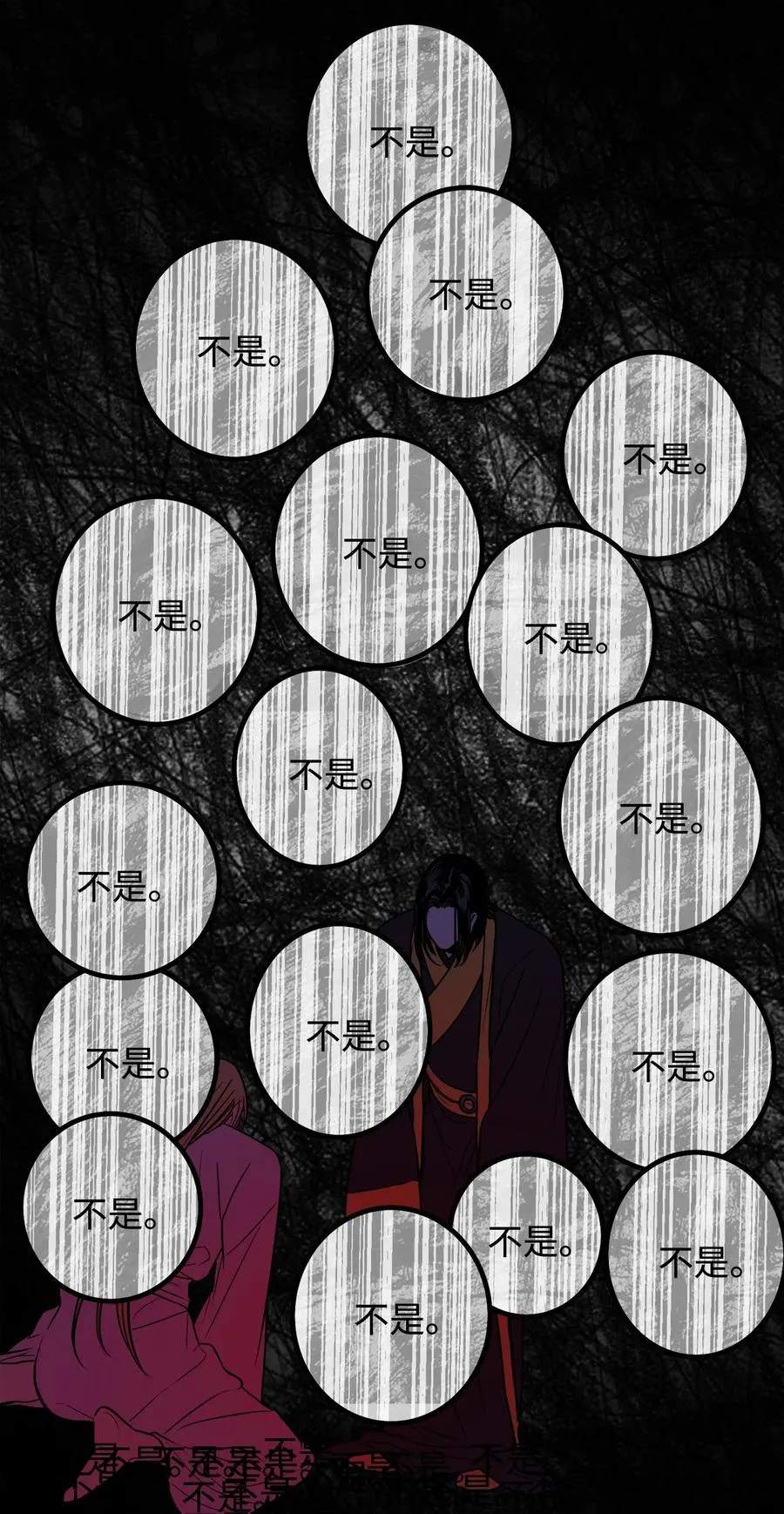 37 全都是梦 第14页