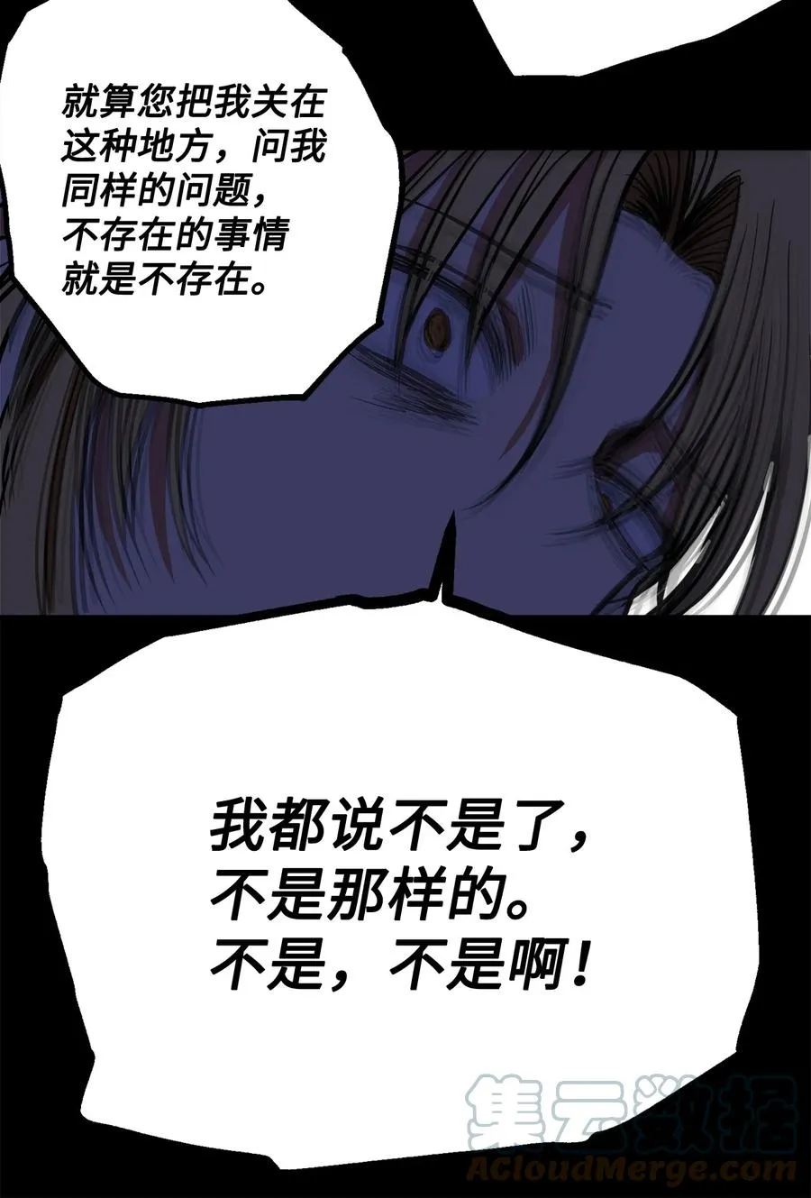 37 全都是梦 第16页