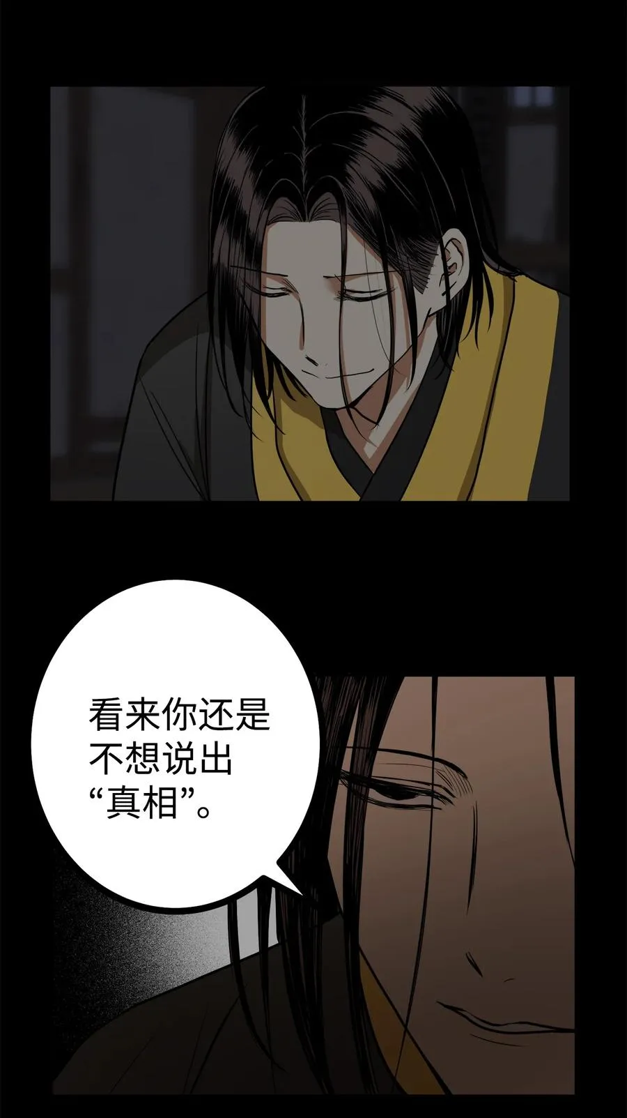 37 全都是梦 第18页