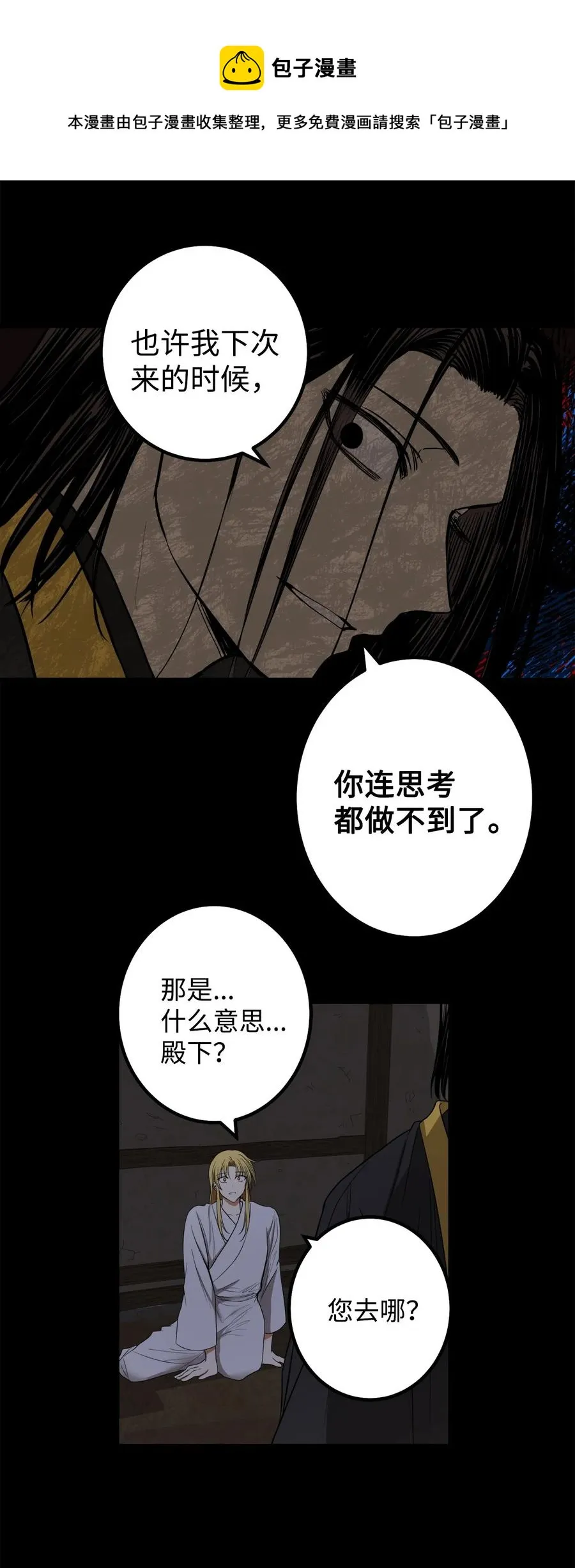 37 全都是梦 第21页