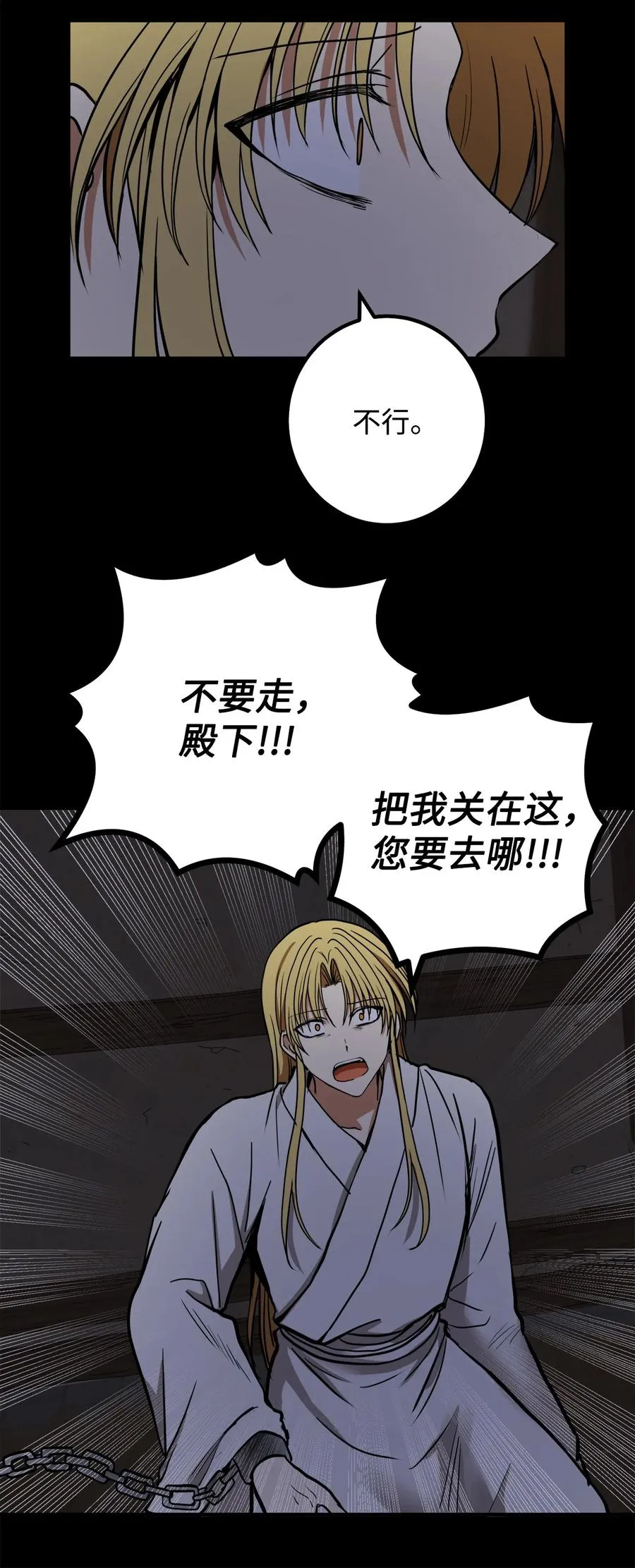 37 全都是梦 第23页