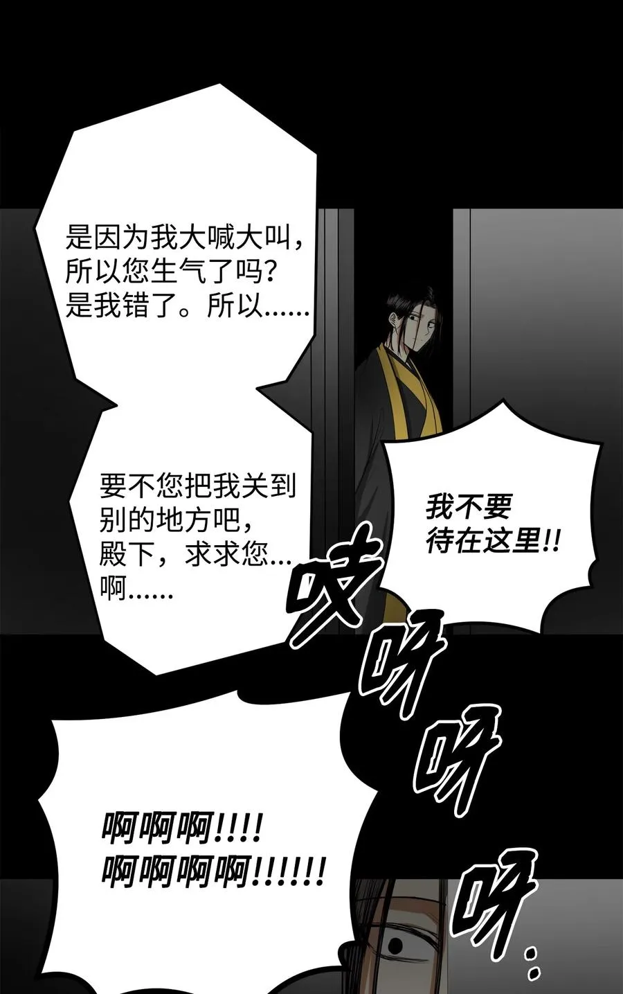 37 全都是梦 第24页