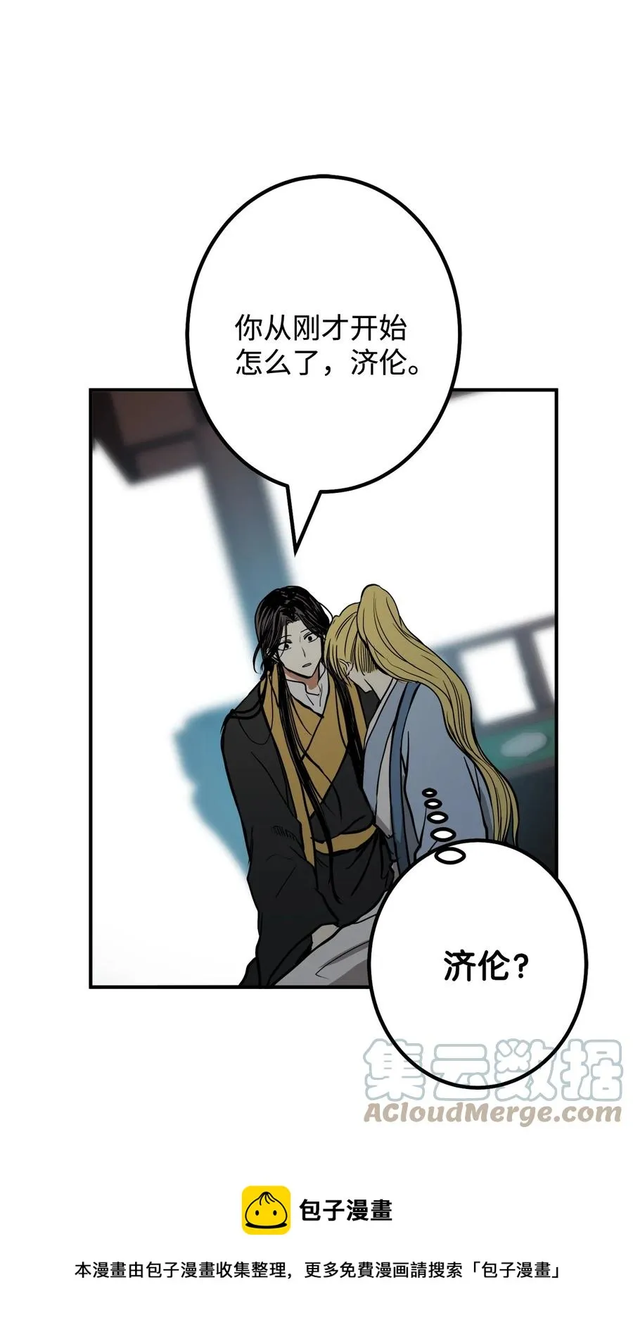 37 全都是梦 第37页