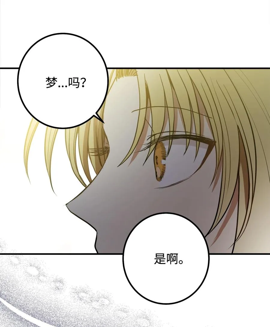 37 全都是梦 第39页