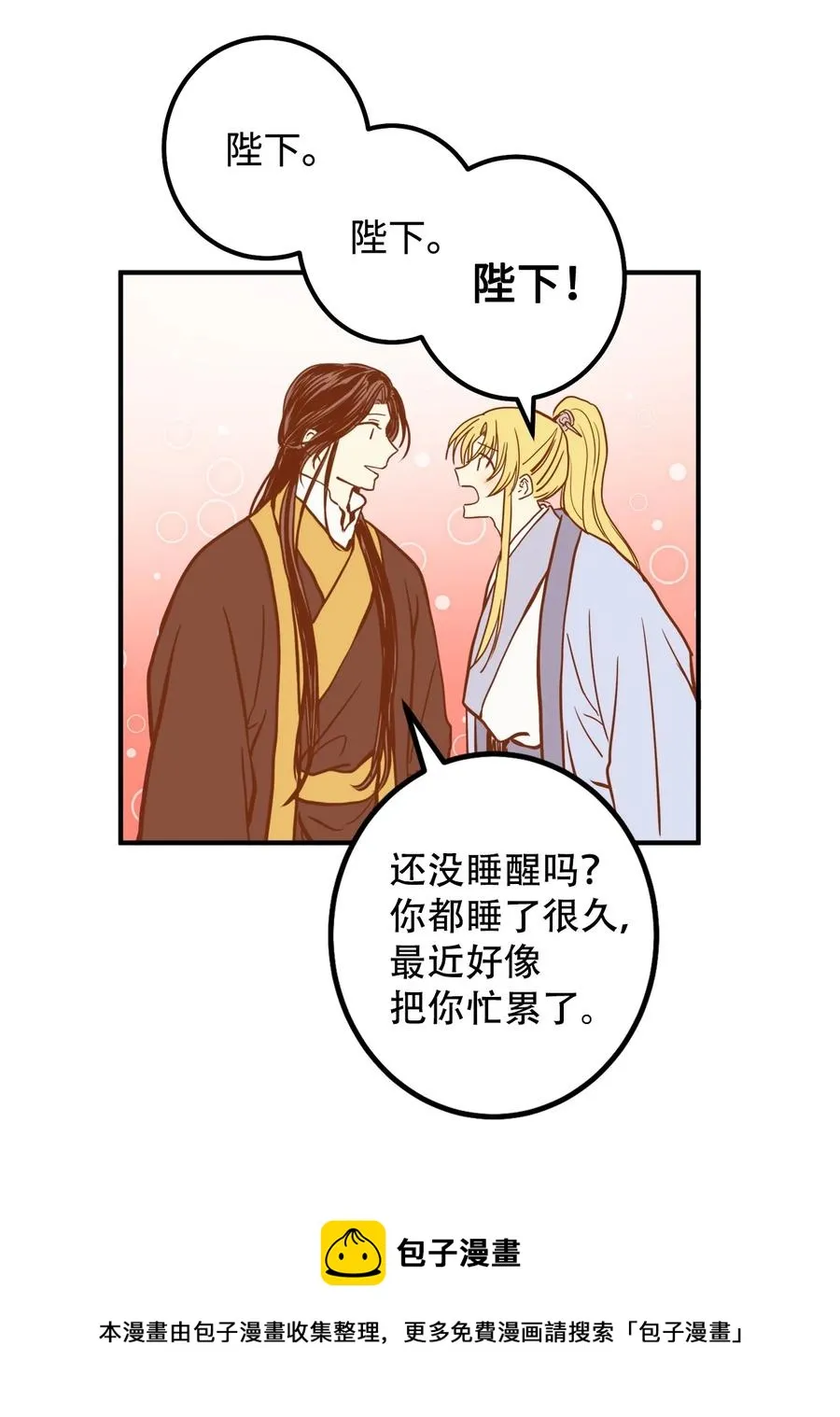 37 全都是梦 第41页