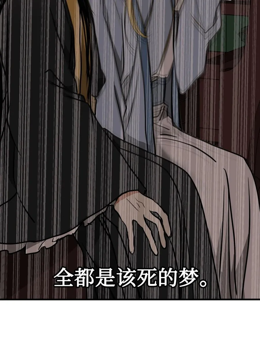 37 全都是梦 第47页