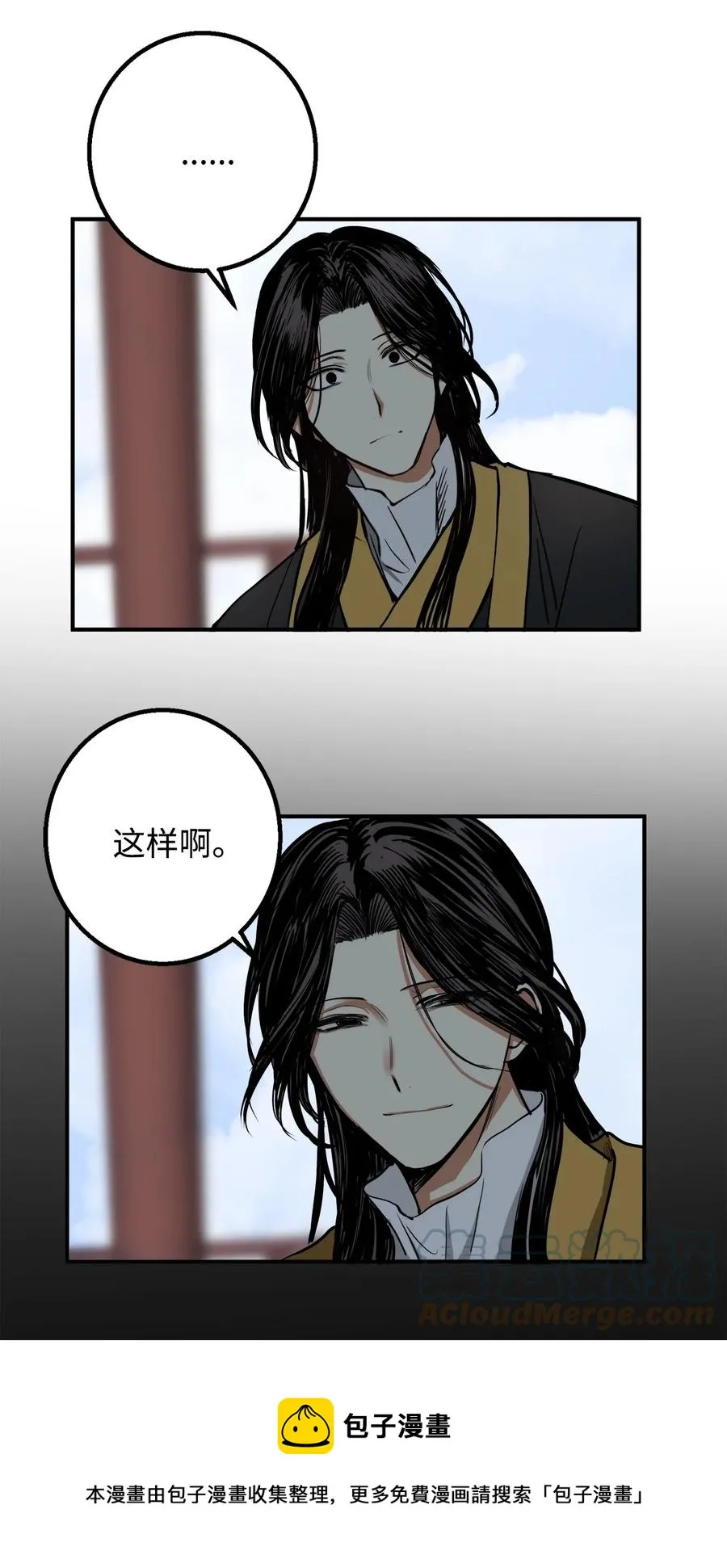37 全都是梦 第49页