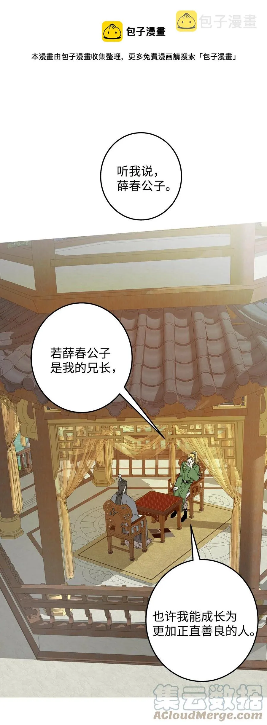 36 全都想起来了 第1页
