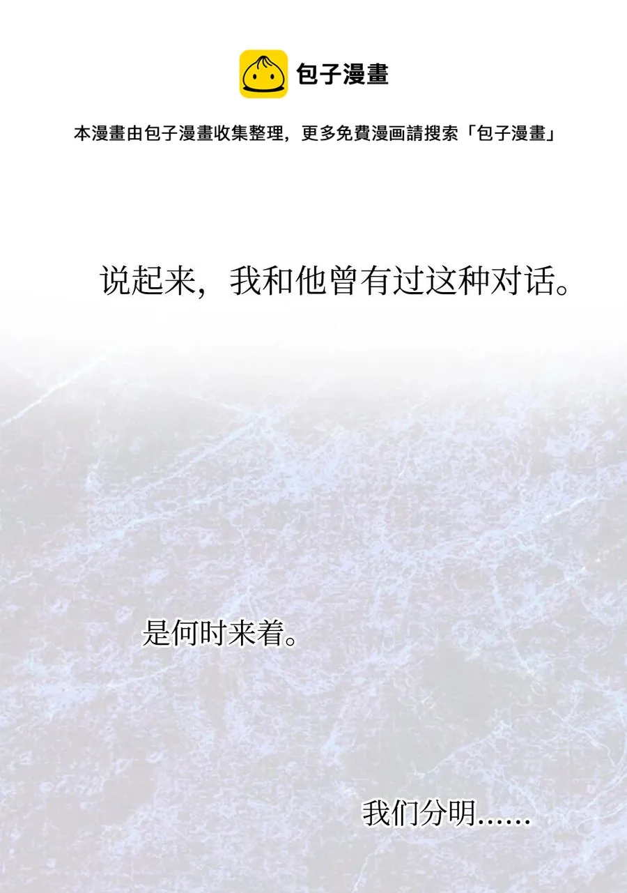 36 全都想起来了 第5页