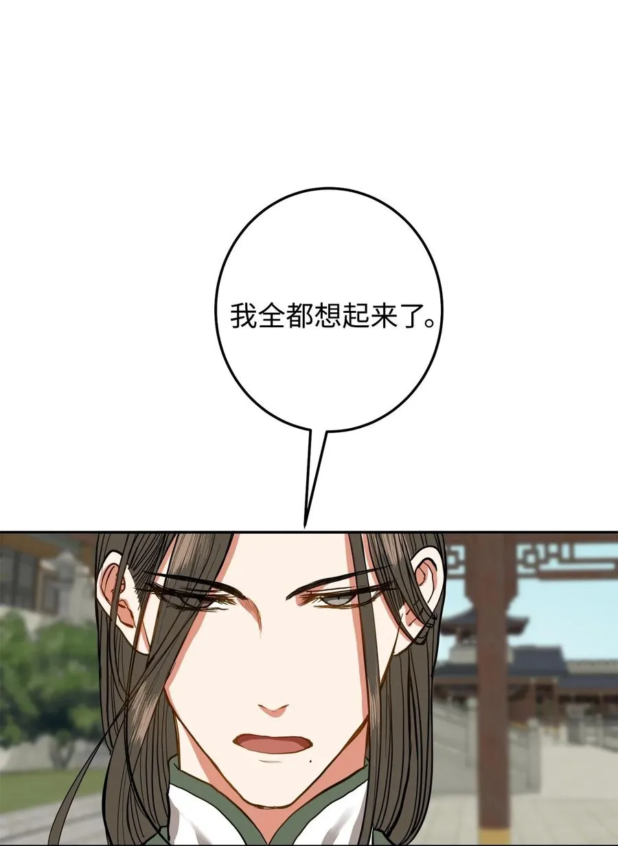 36 全都想起来了 第8页