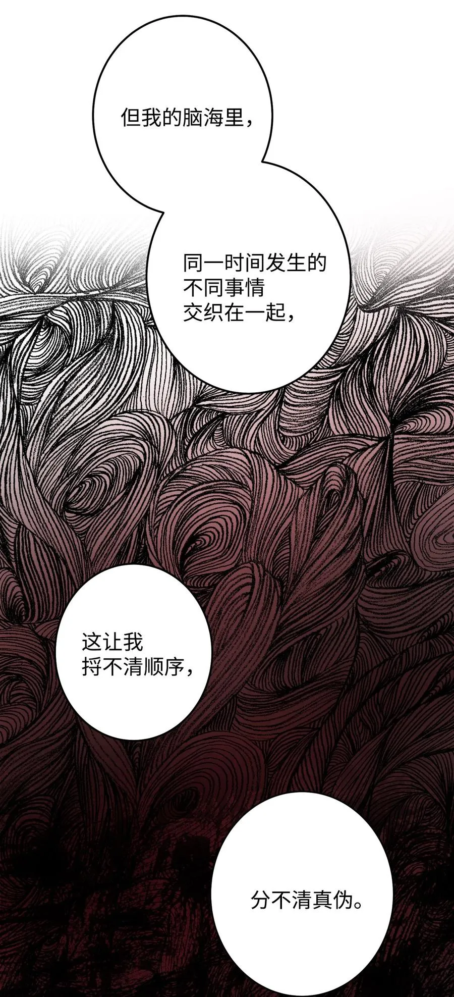 36 全都想起来了 第18页