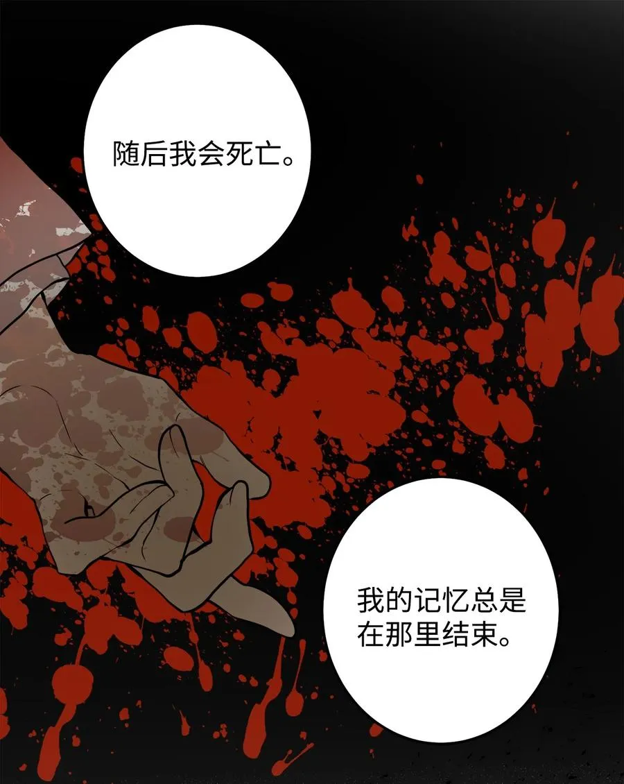 36 全都想起来了 第23页
