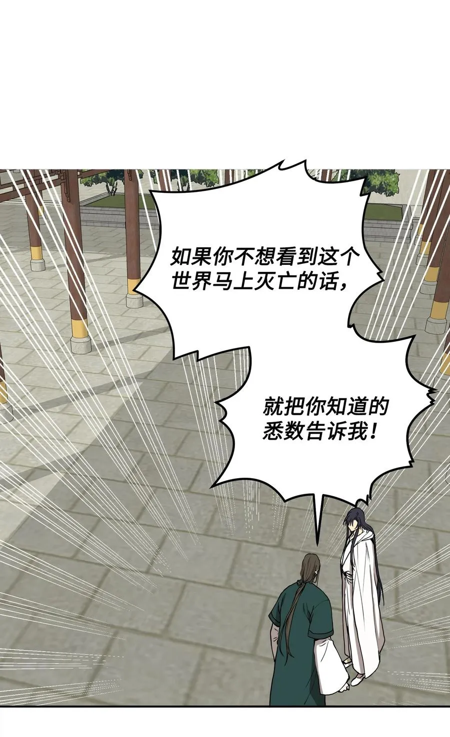 36 全都想起来了 第32页