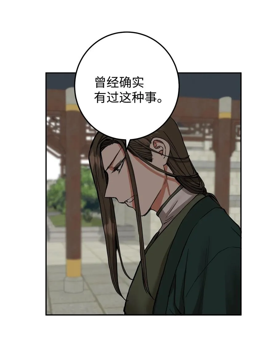 36 全都想起来了 第36页