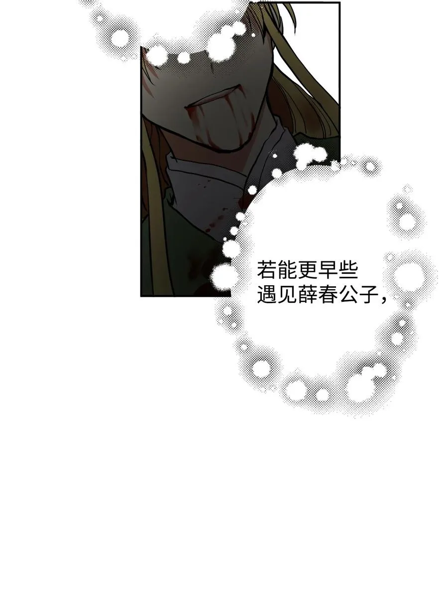 36 全都想起来了 第38页