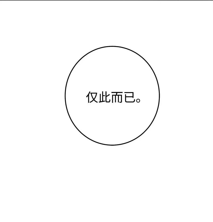 36 全都想起来了 第42页