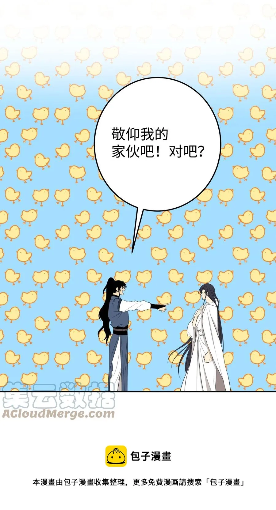 35 你果然不是那个人 第5页
