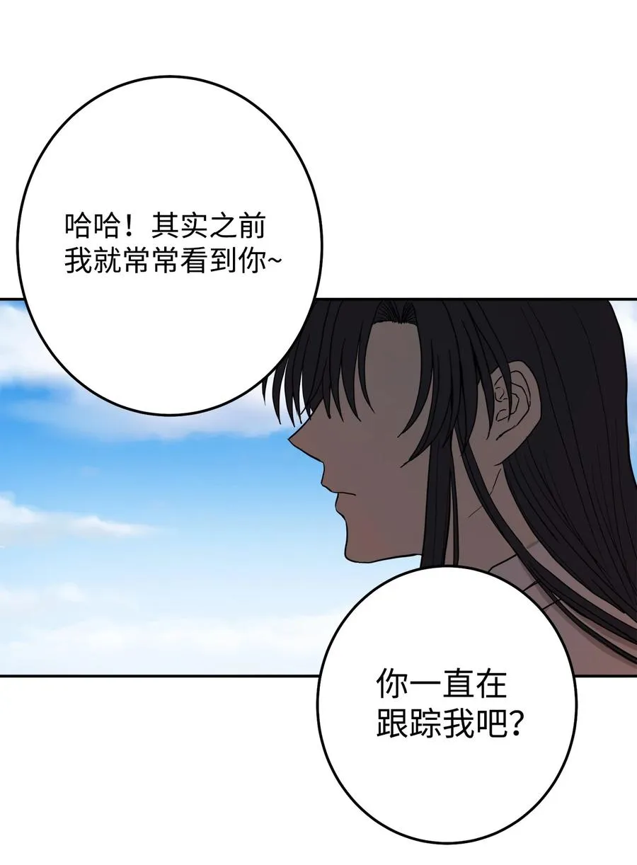 35 你果然不是那个人 第6页