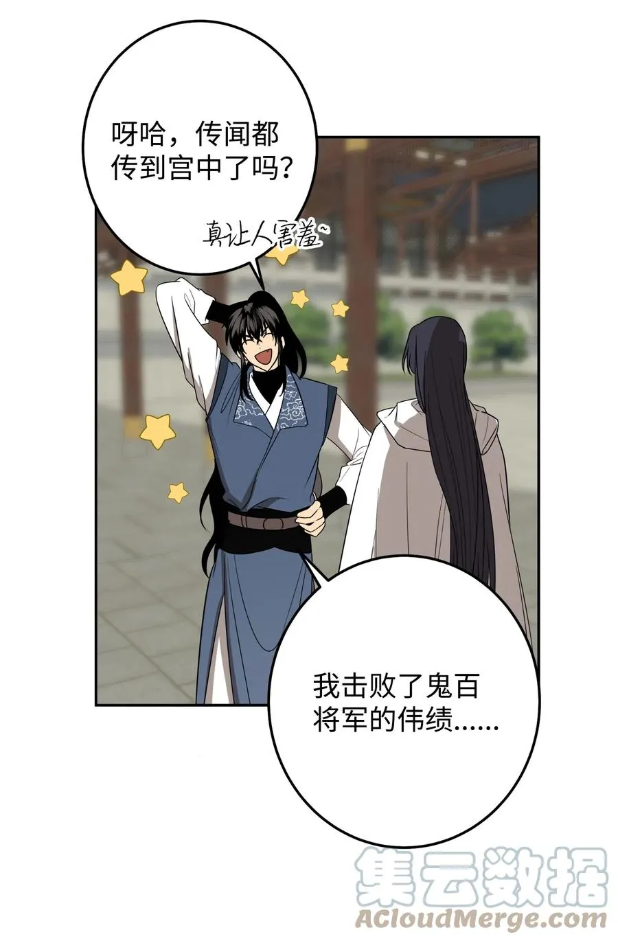 35 你果然不是那个人 第7页