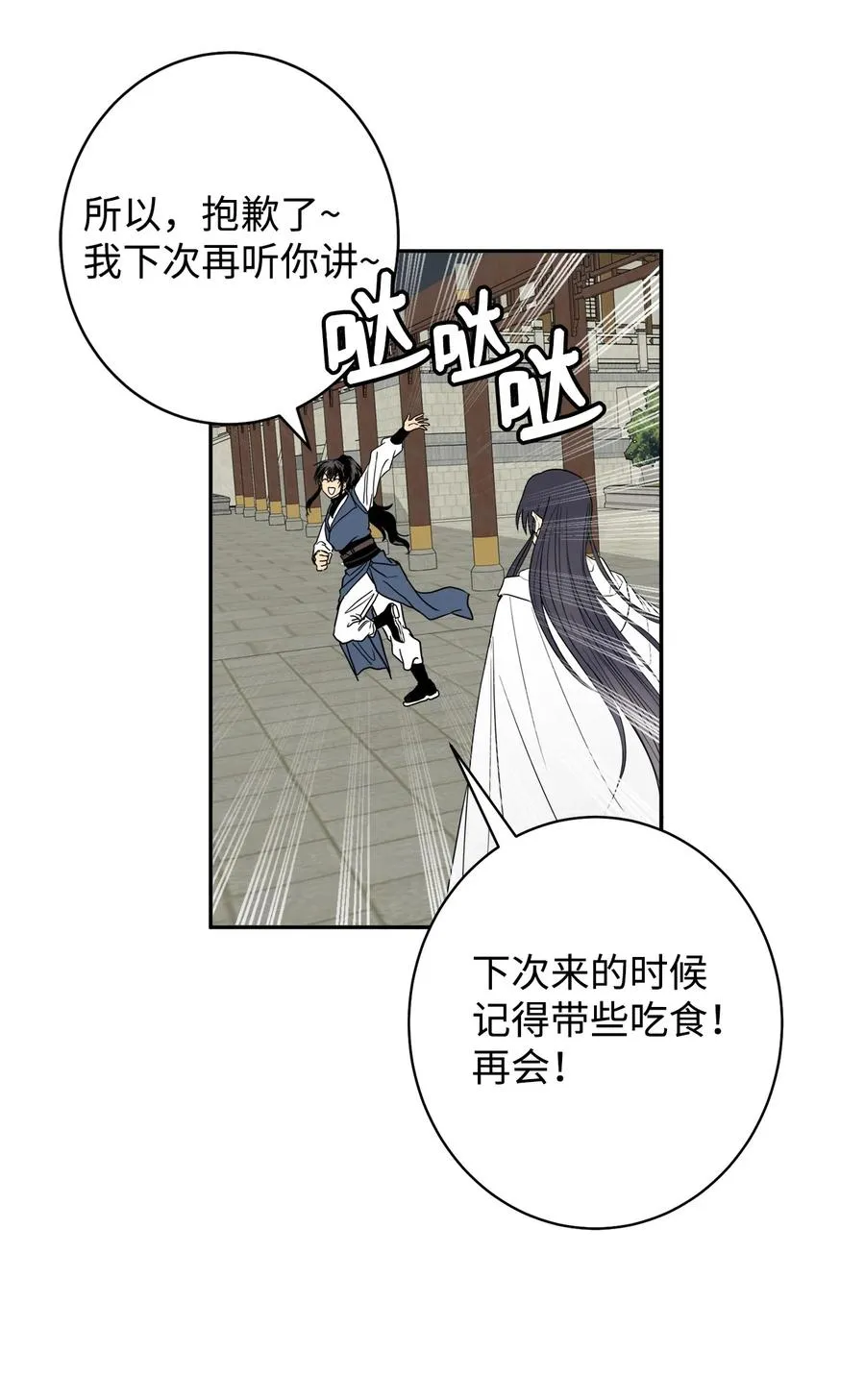 35 你果然不是那个人 第10页