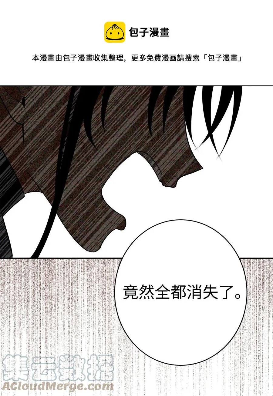 35 你果然不是那个人 第13页