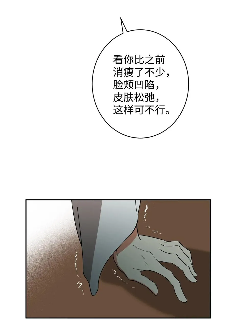 35 你果然不是那个人 第22页