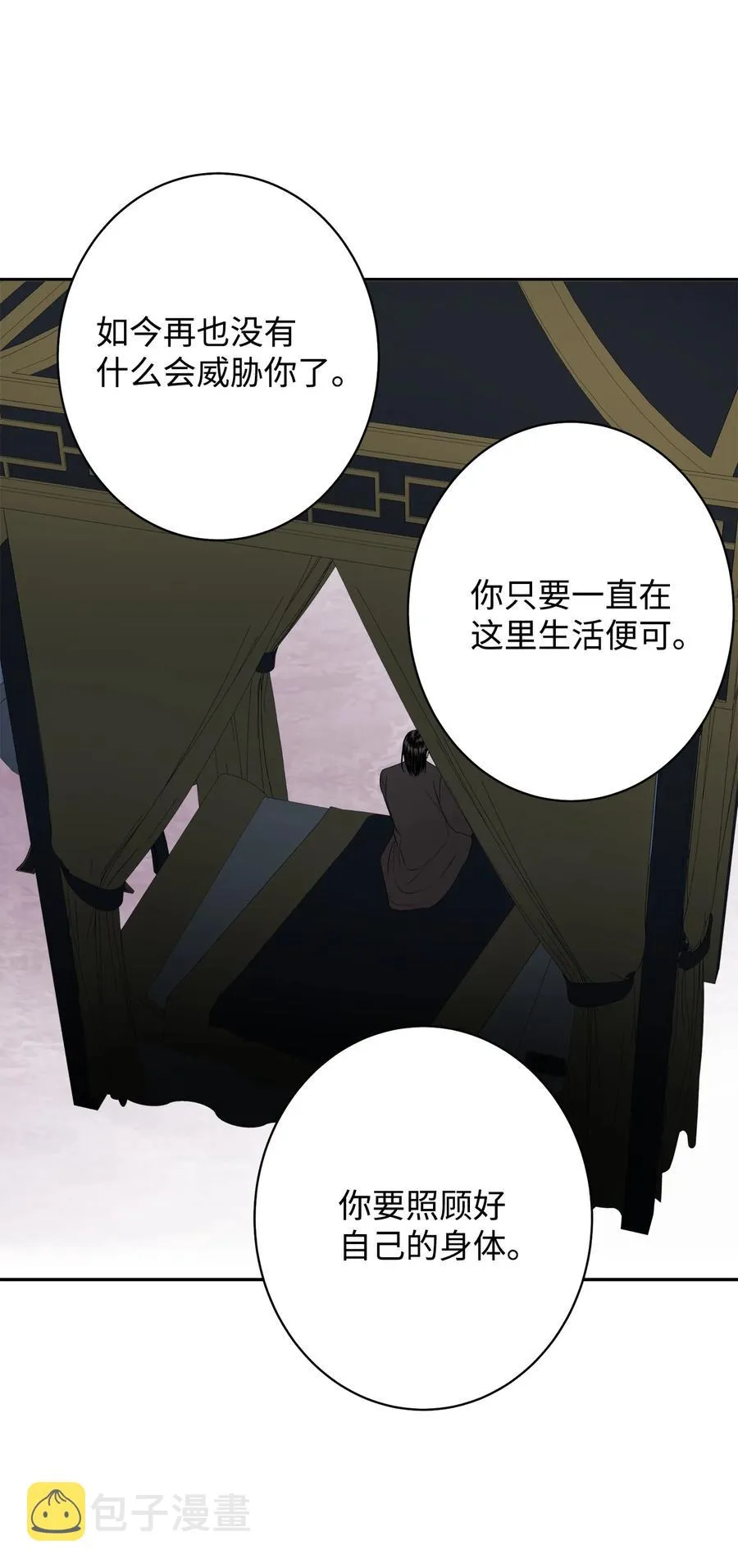 35 你果然不是那个人 第24页