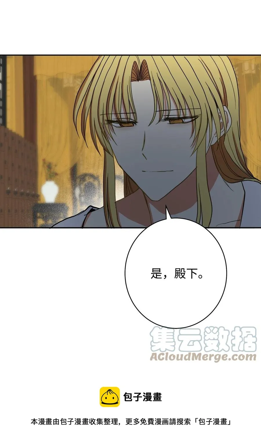 35 你果然不是那个人 第25页