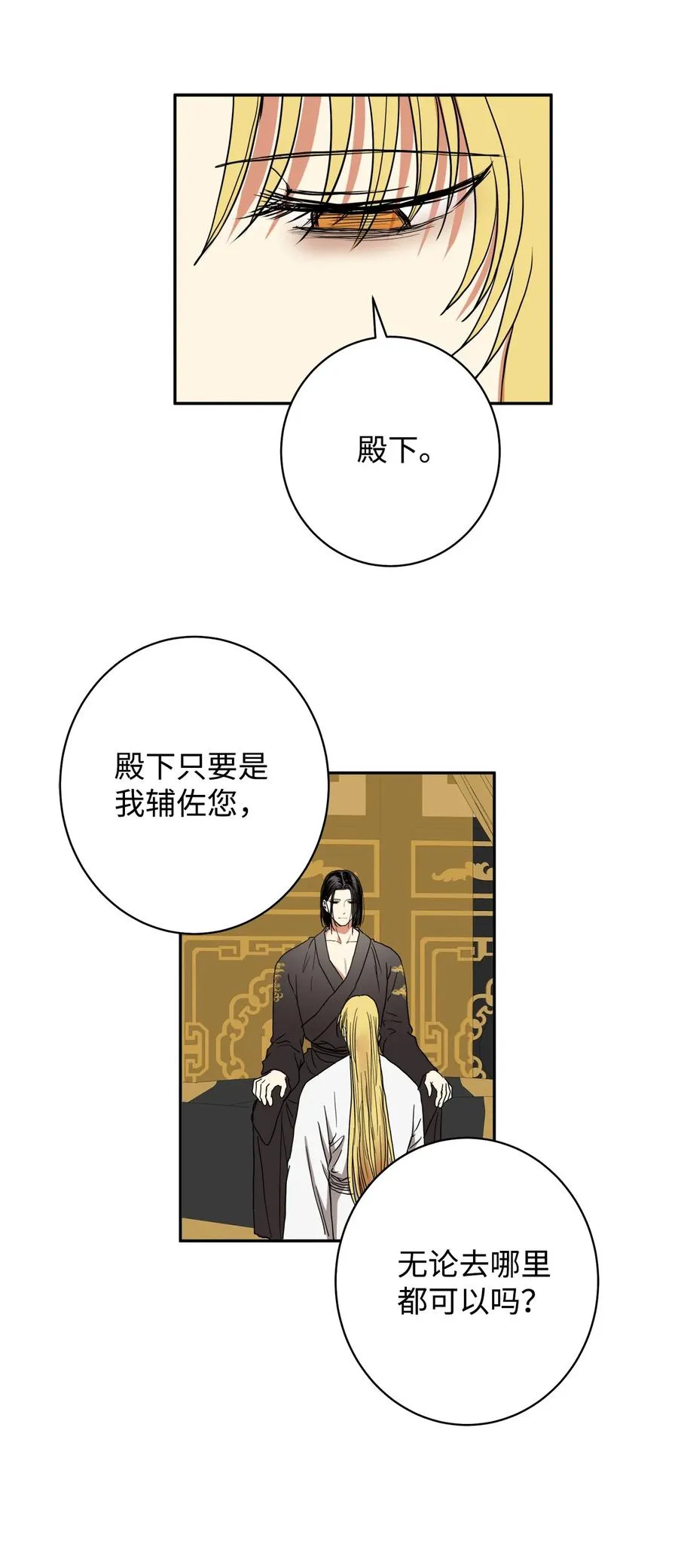 35 你果然不是那个人 第26页