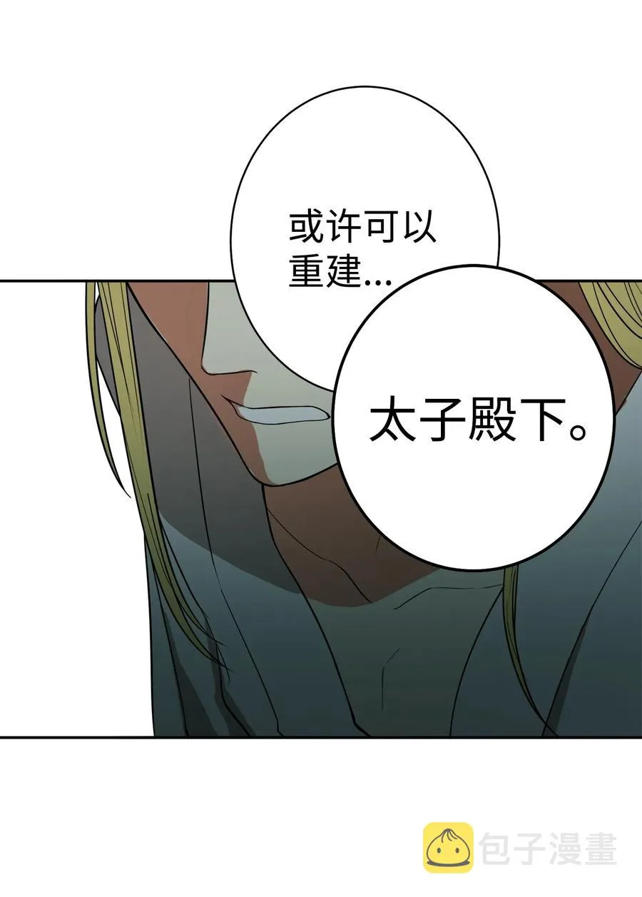 35 你果然不是那个人 第30页