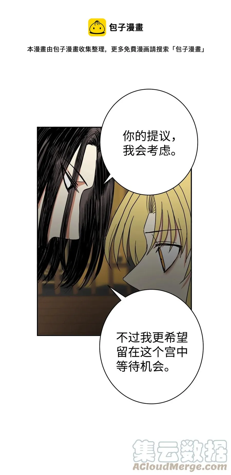 35 你果然不是那个人 第33页