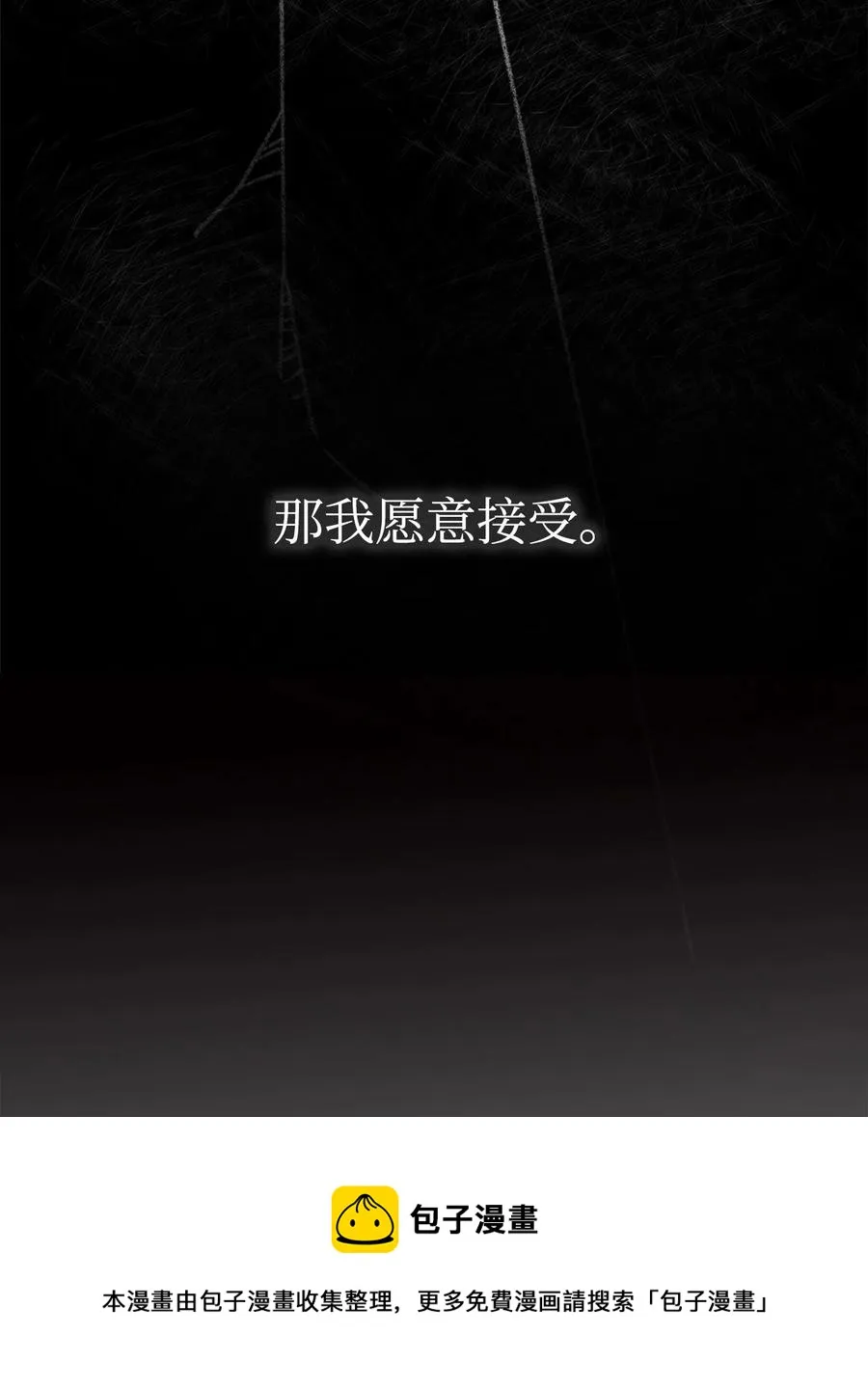 34 还记得我吗？ 第9页