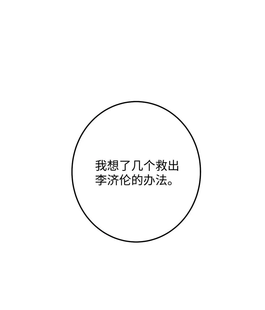 34 还记得我吗？ 第11页