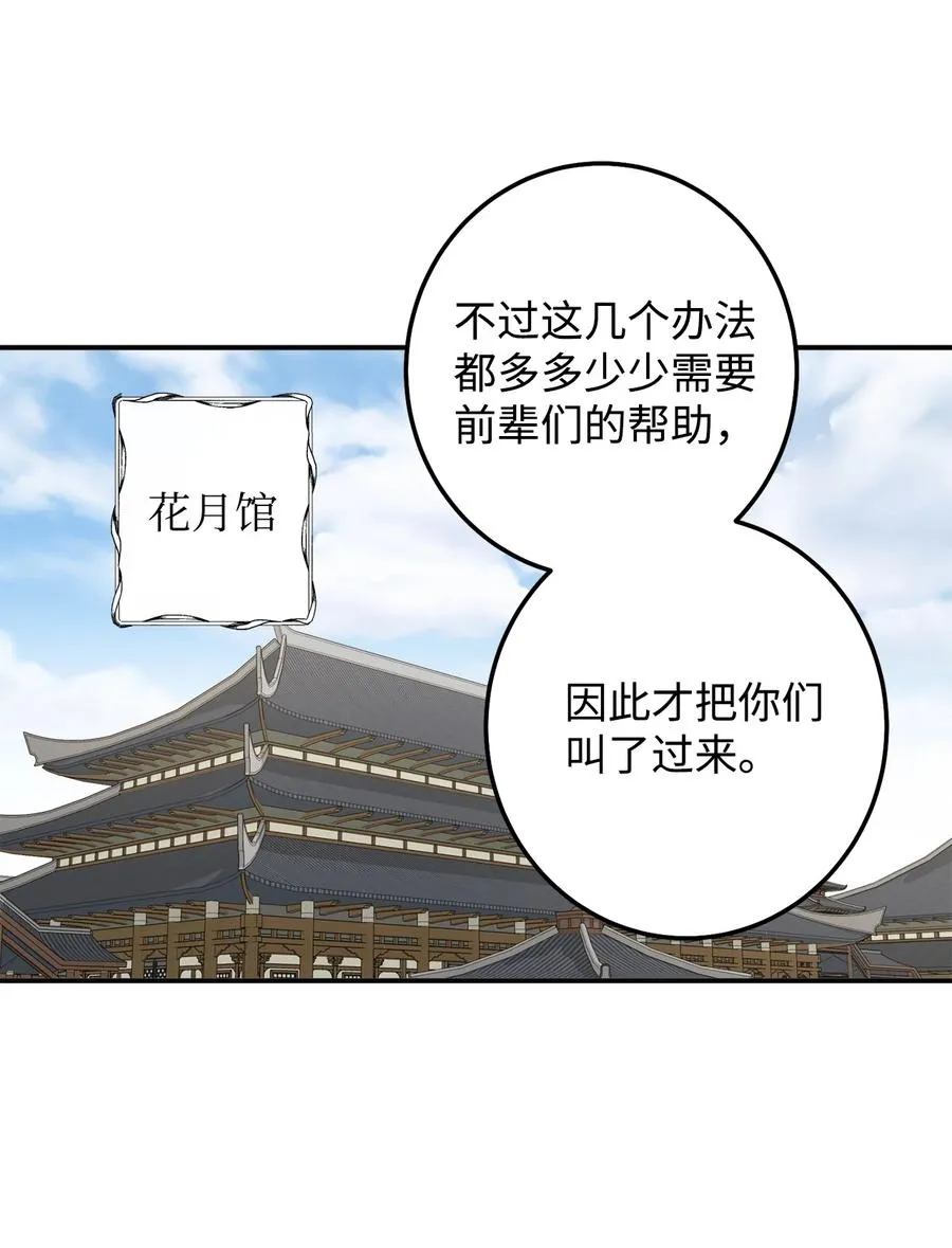 34 还记得我吗？ 第12页